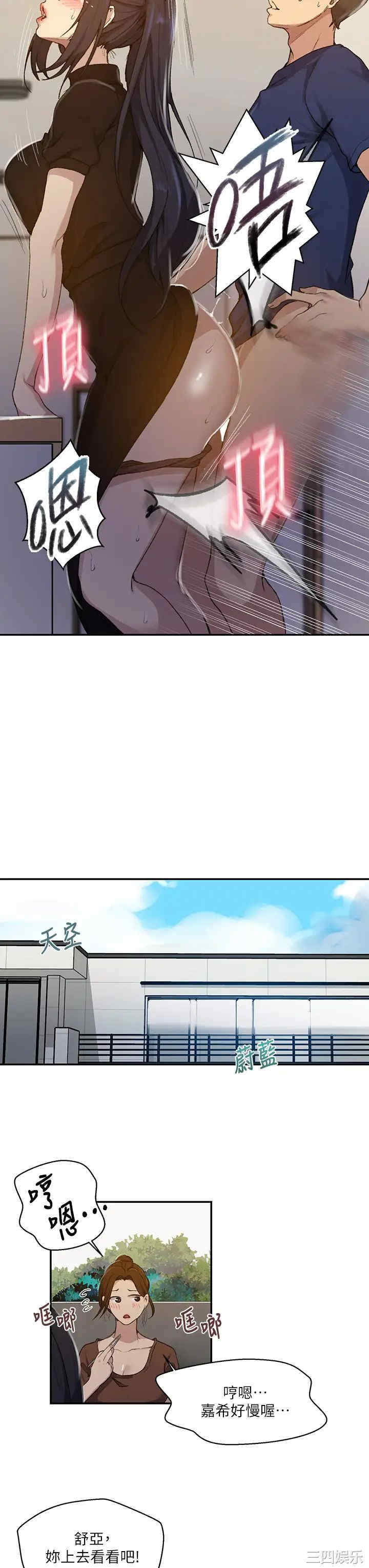 秘密教学