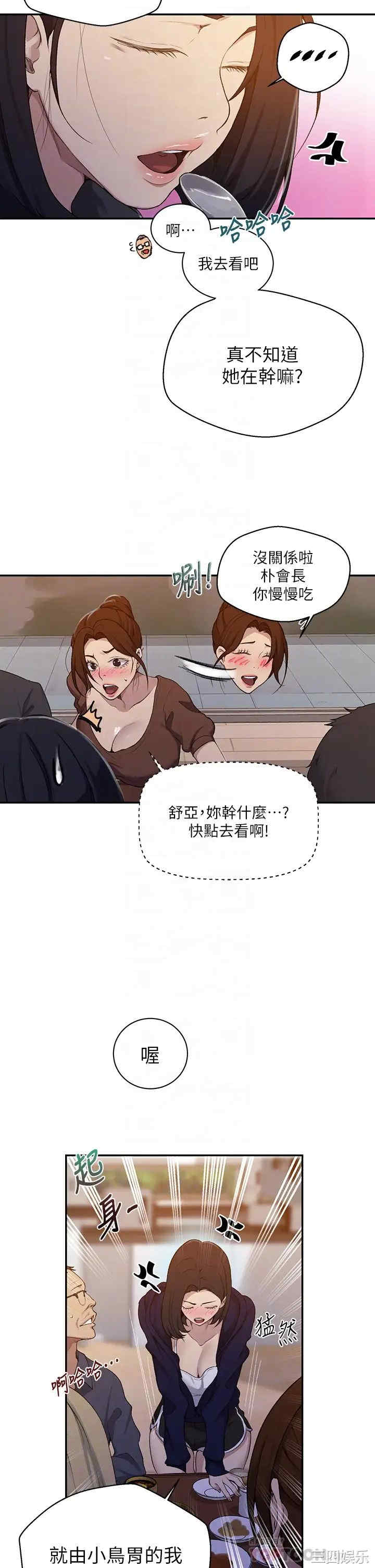 秘密教学