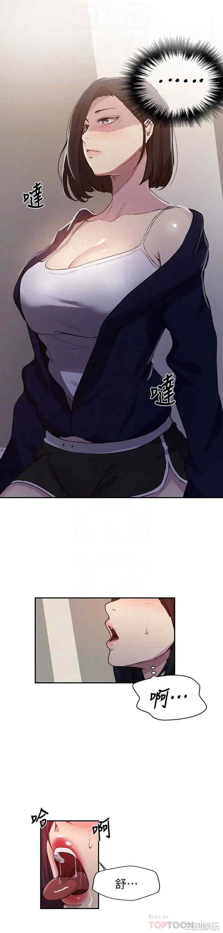 秘密教学