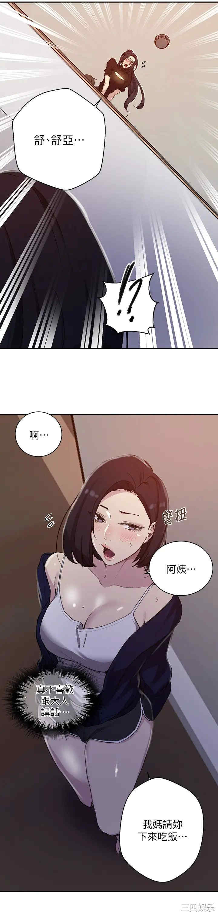 秘密教学