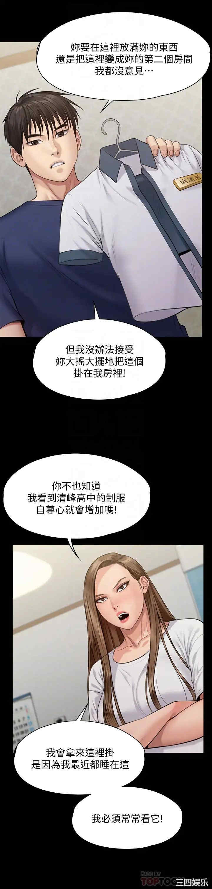 傀儡