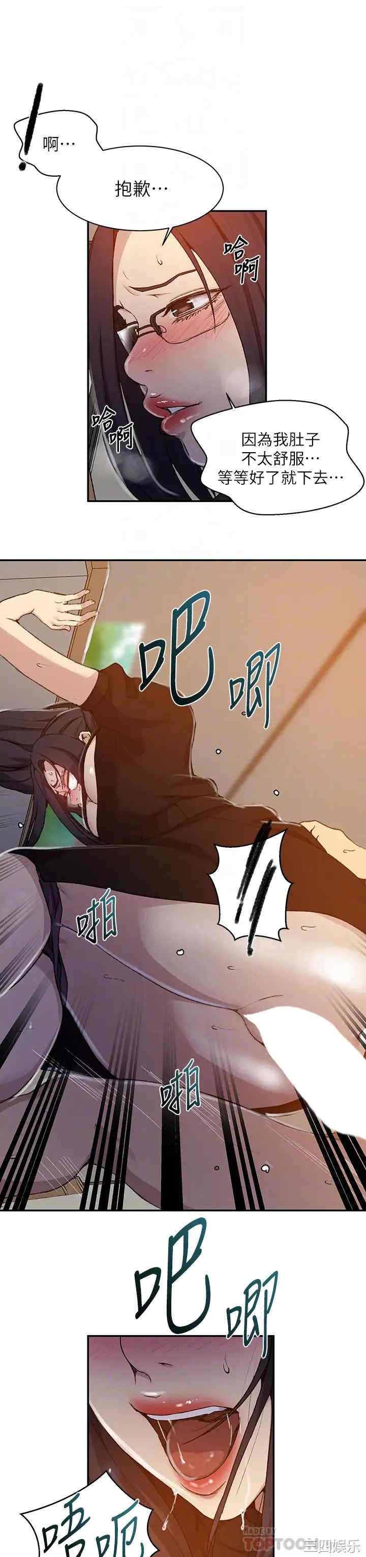 秘密教学