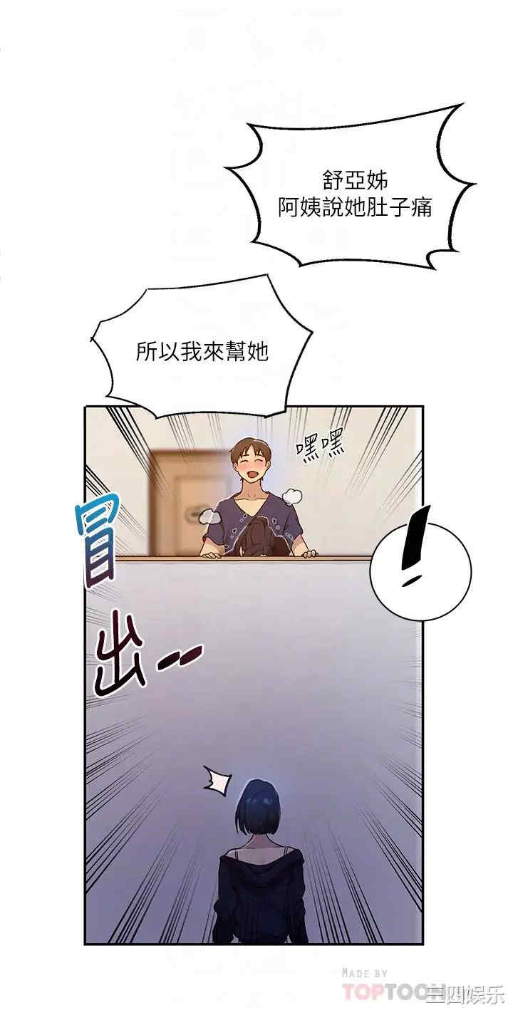秘密教学