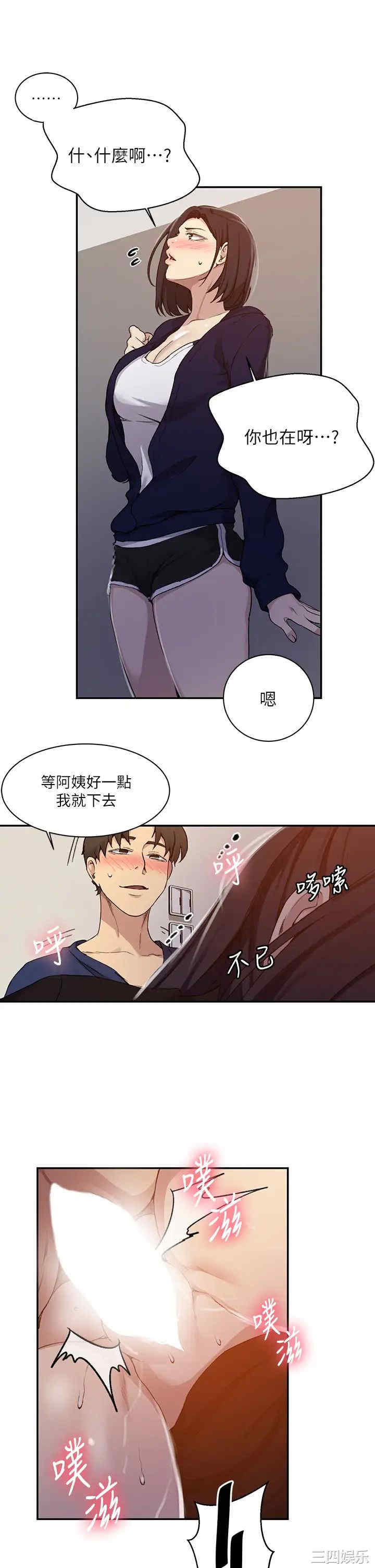 秘密教学