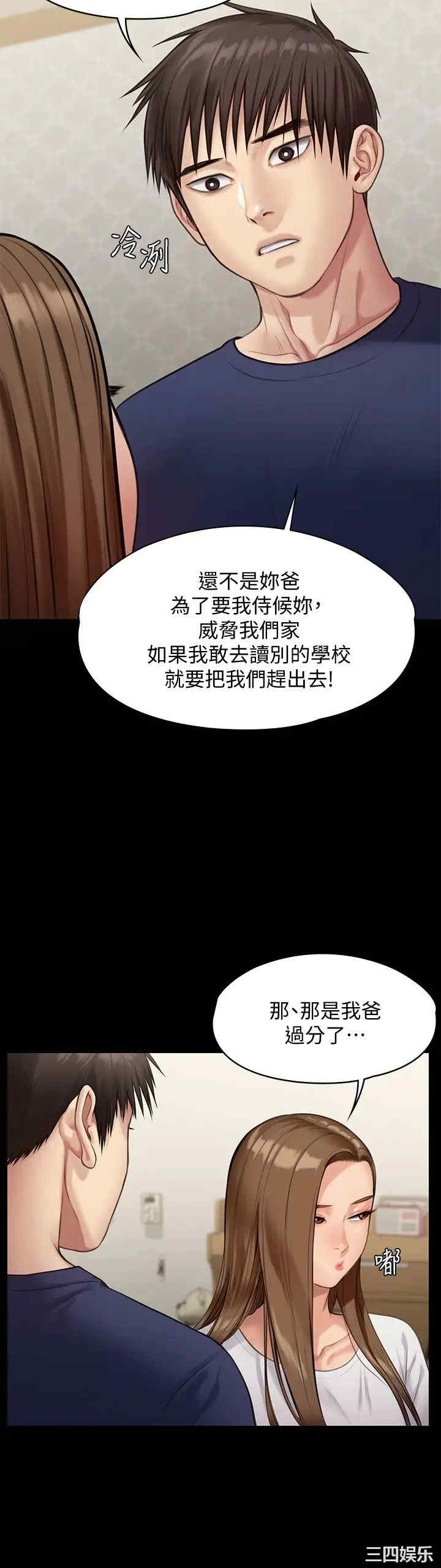 傀儡