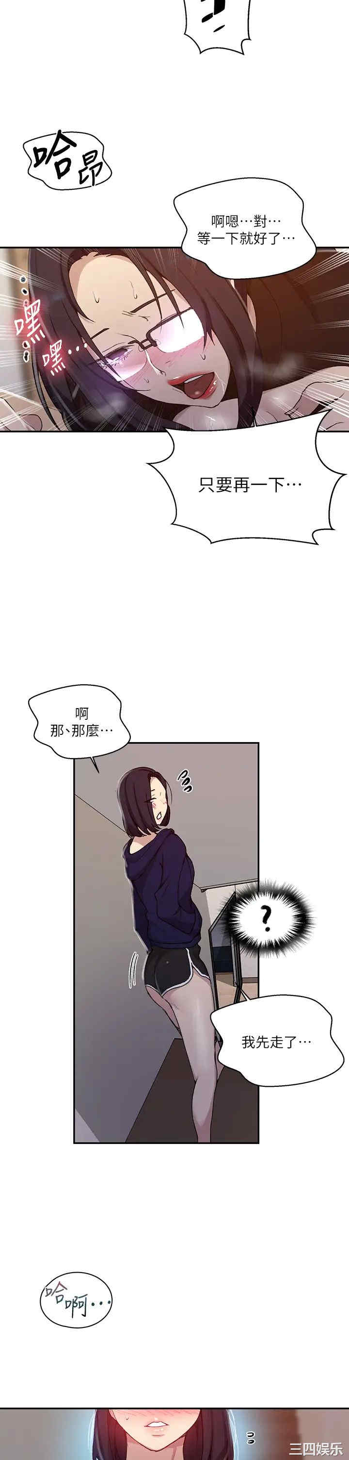 秘密教学