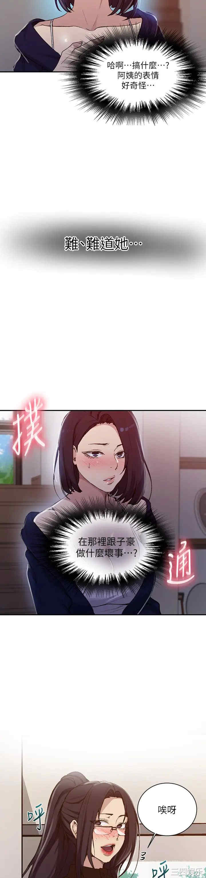 秘密教学
