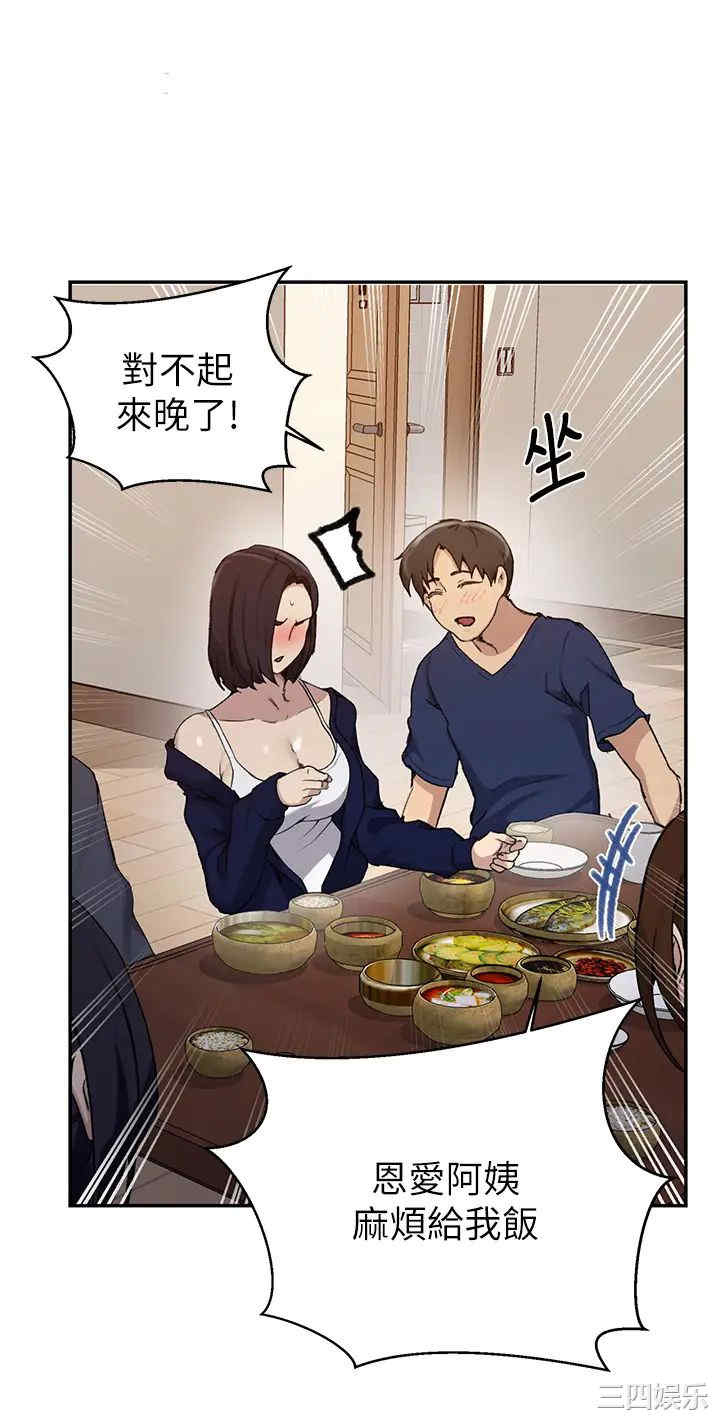 秘密教学