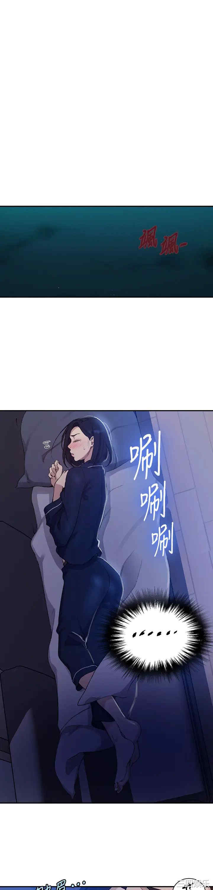 秘密教学