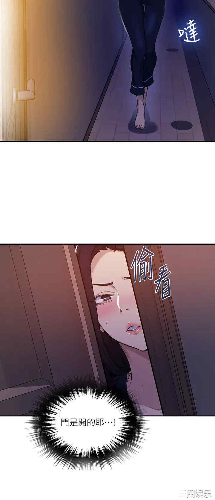 秘密教学