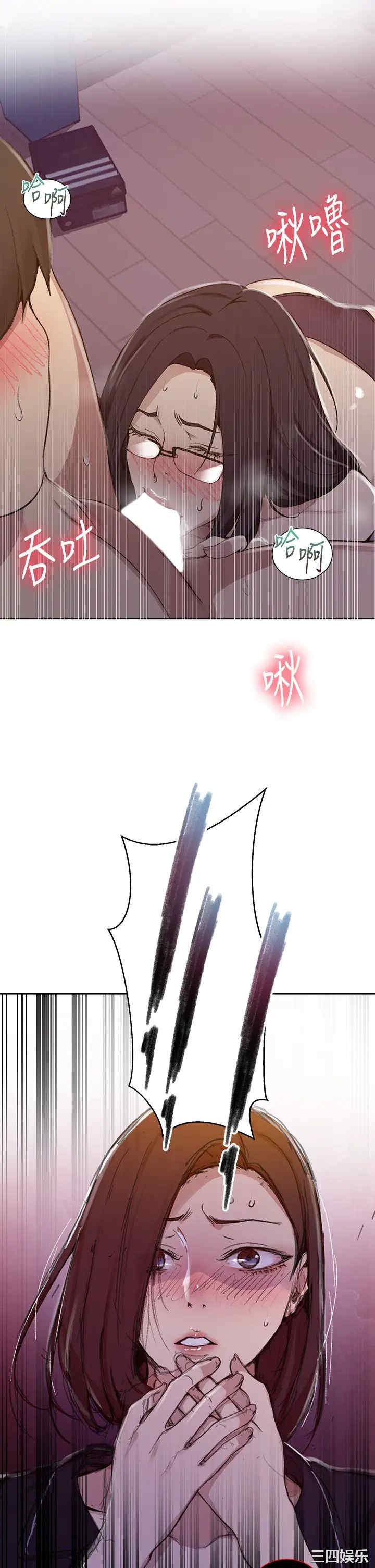 秘密教学