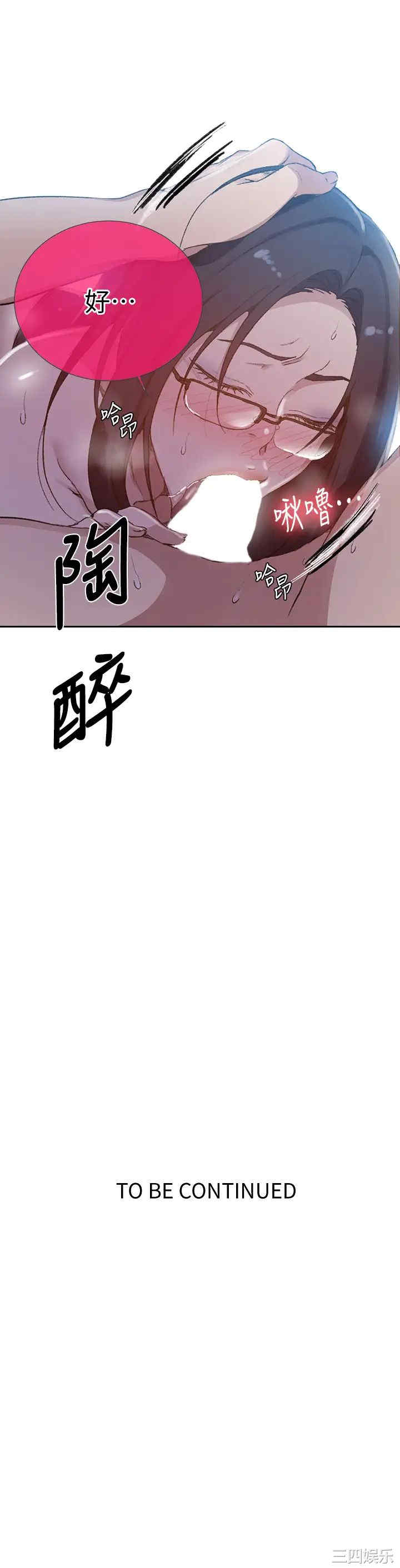 秘密教学
