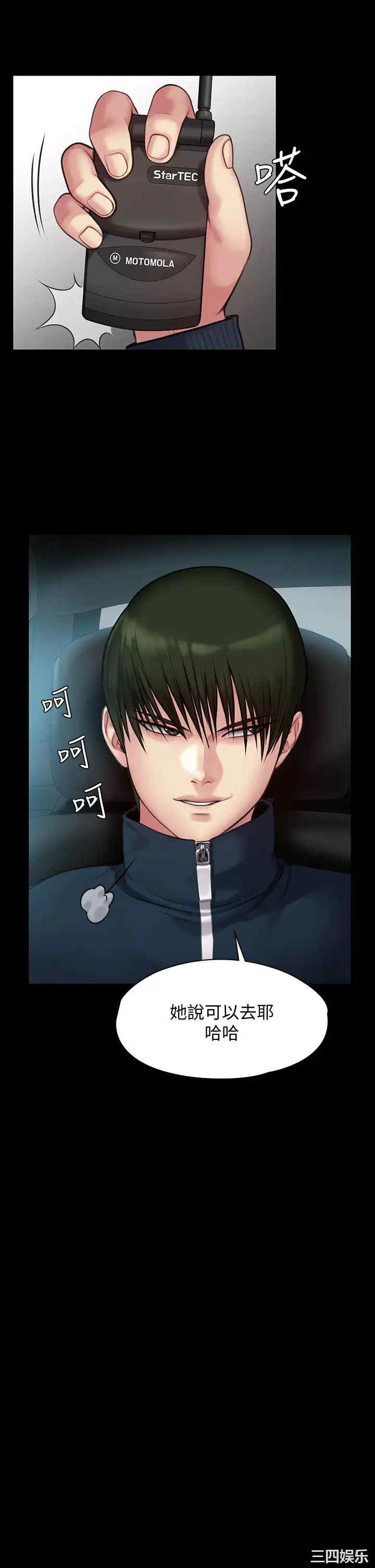 傀儡