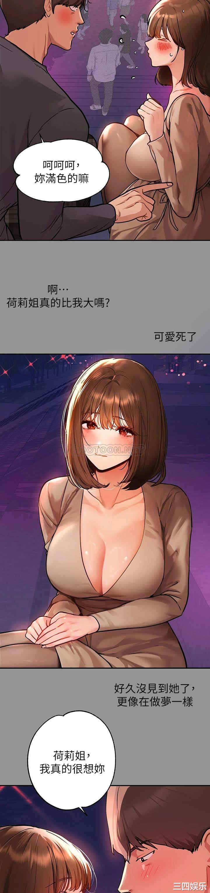 富家女姐姐