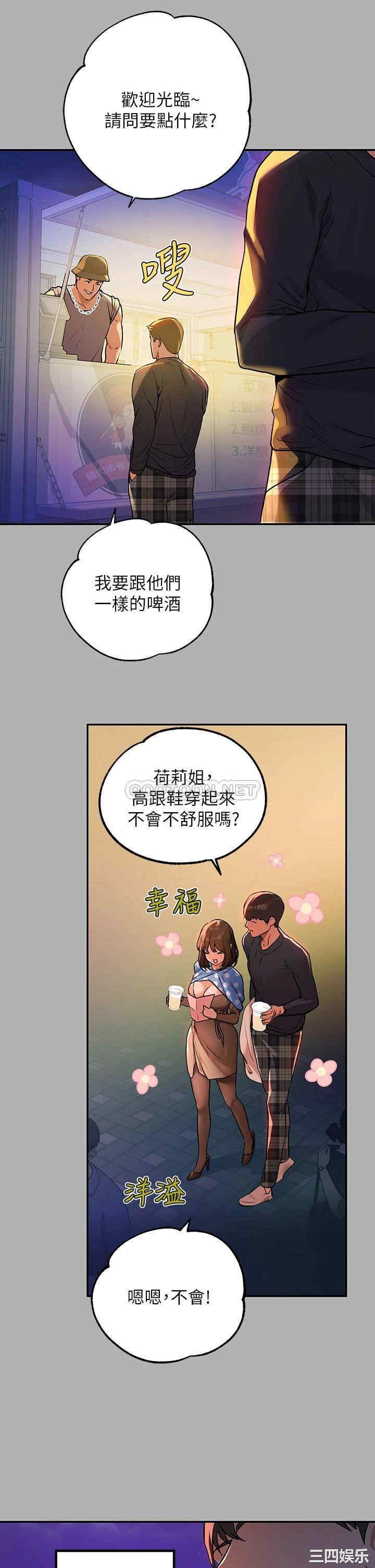 富家女姐姐