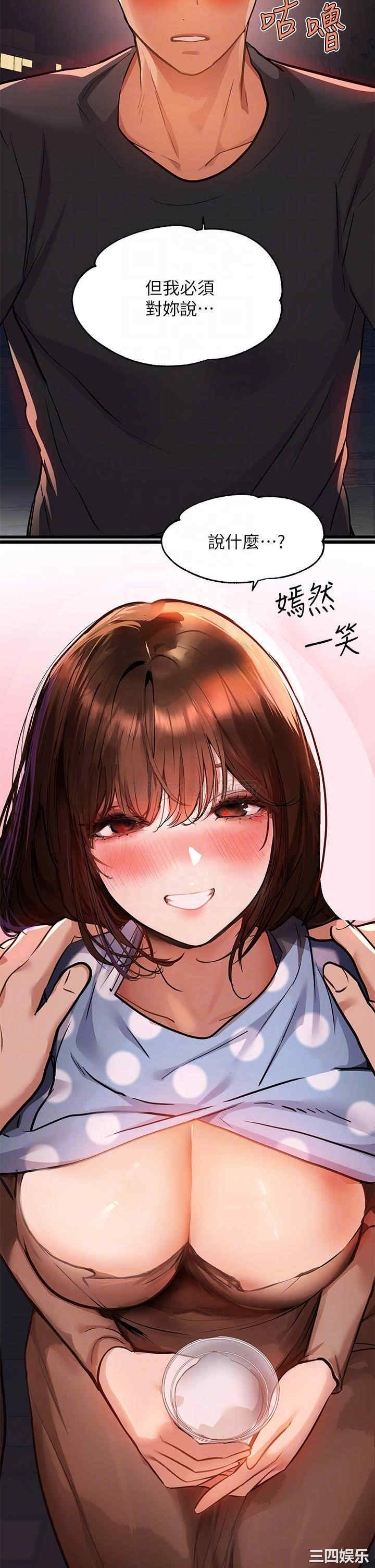 富家女姐姐
