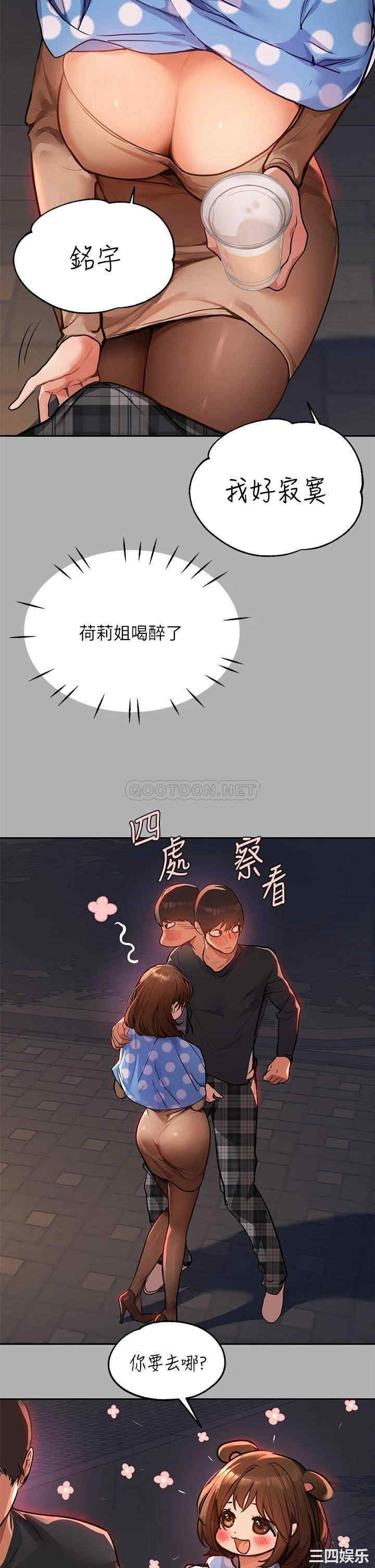 富家女姐姐