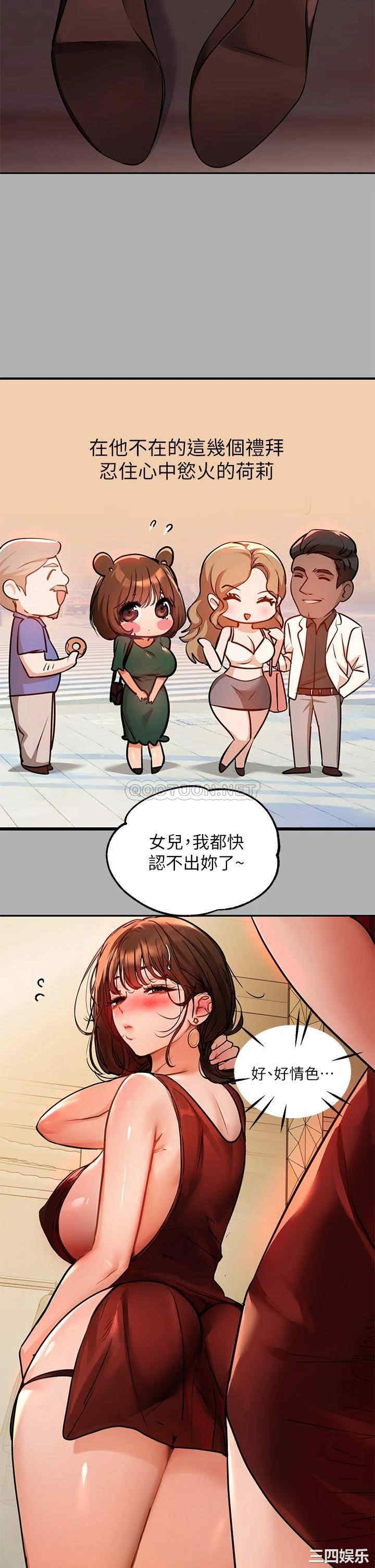 富家女姐姐