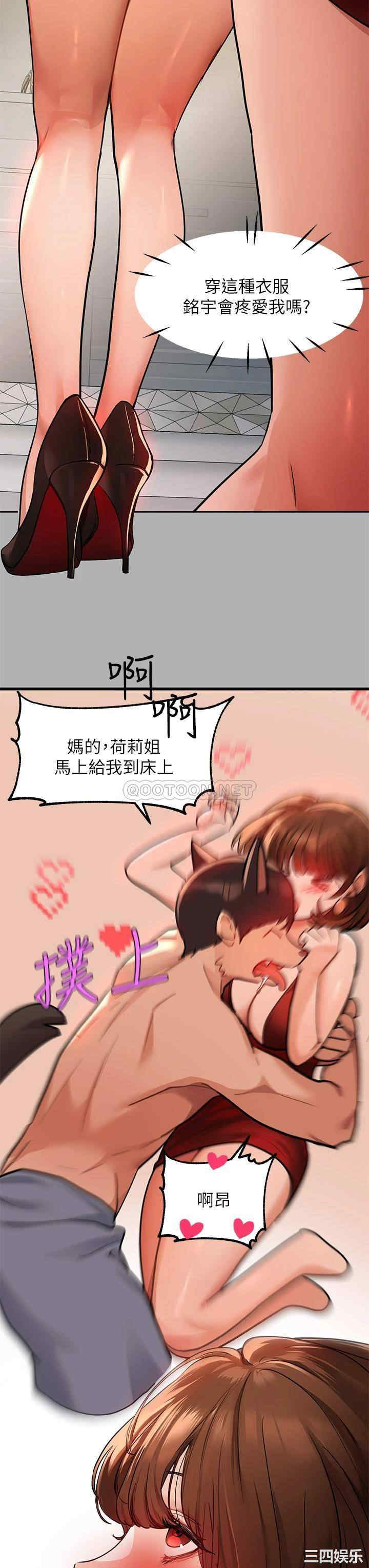 富家女姐姐