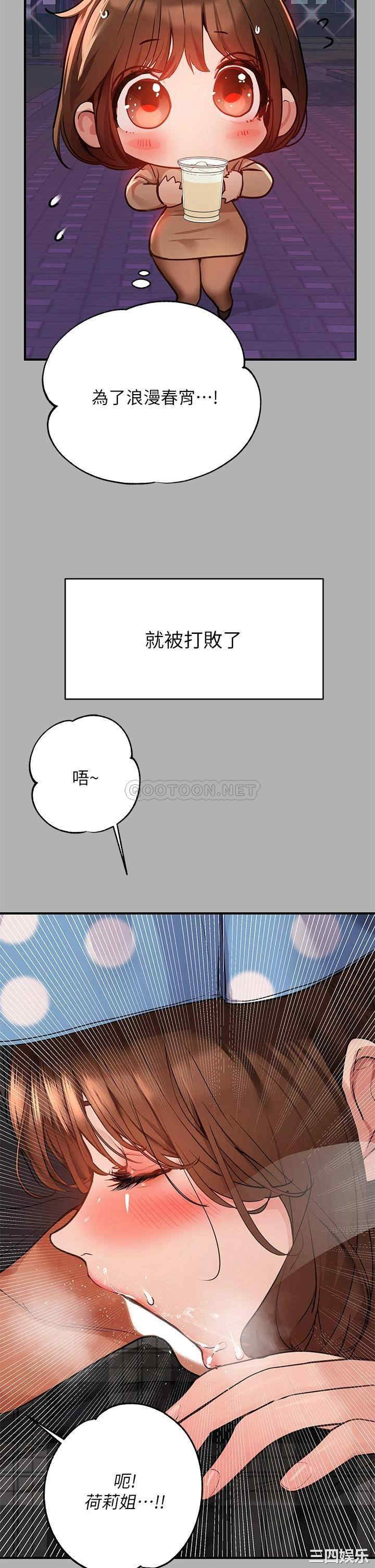 富家女姐姐