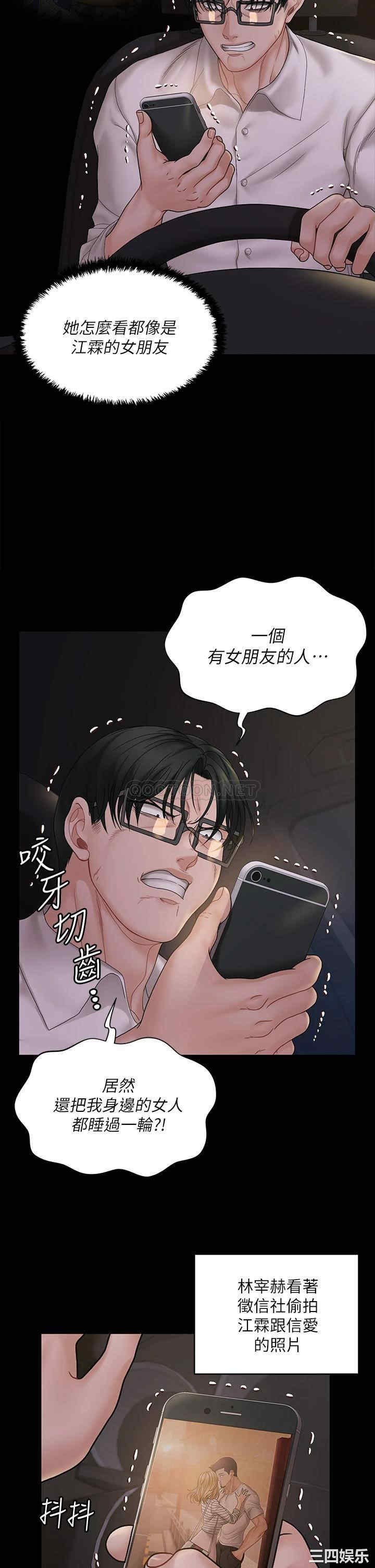 淫新小套房