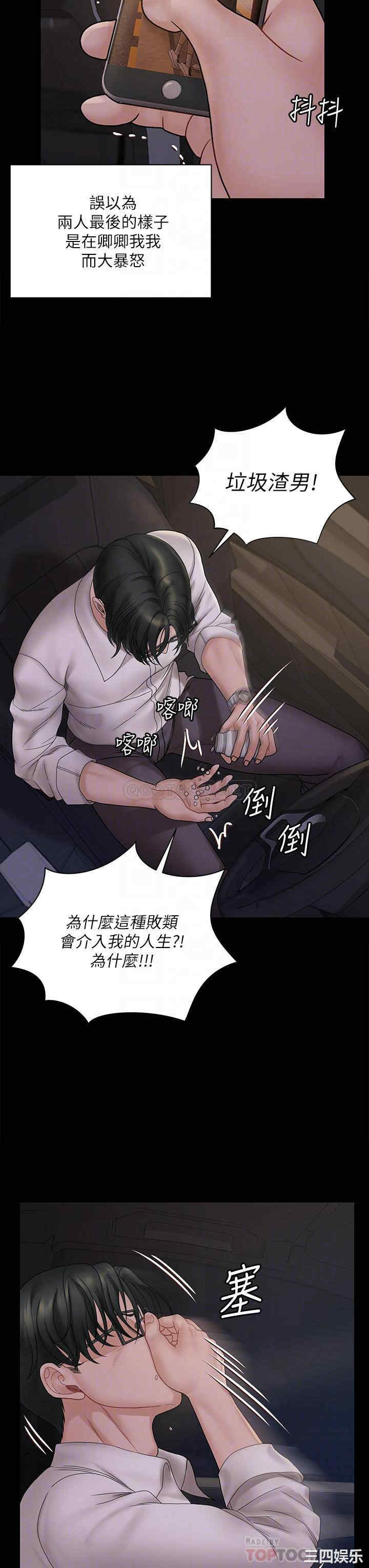 淫新小套房