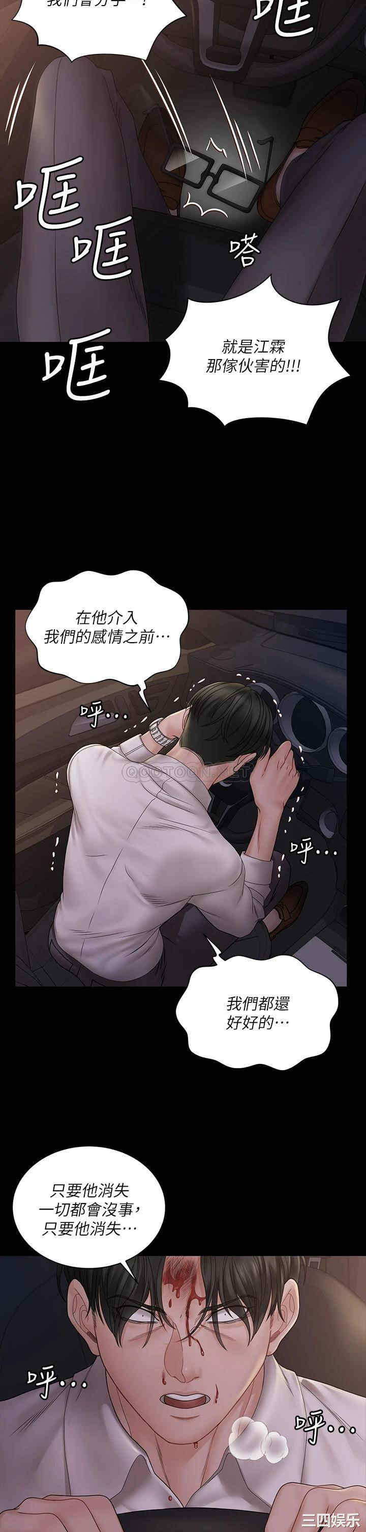 淫新小套房