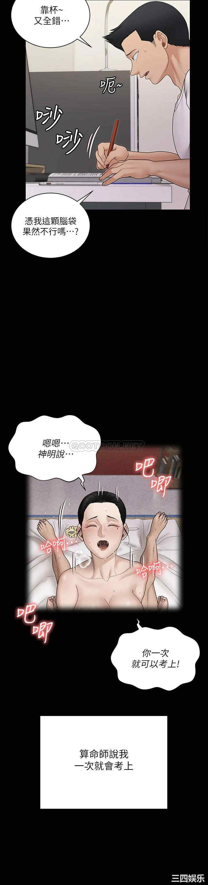 淫新小套房