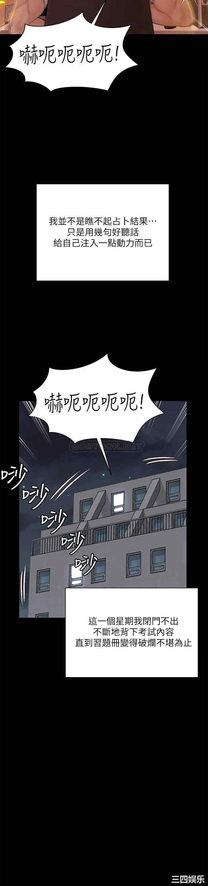 淫新小套房