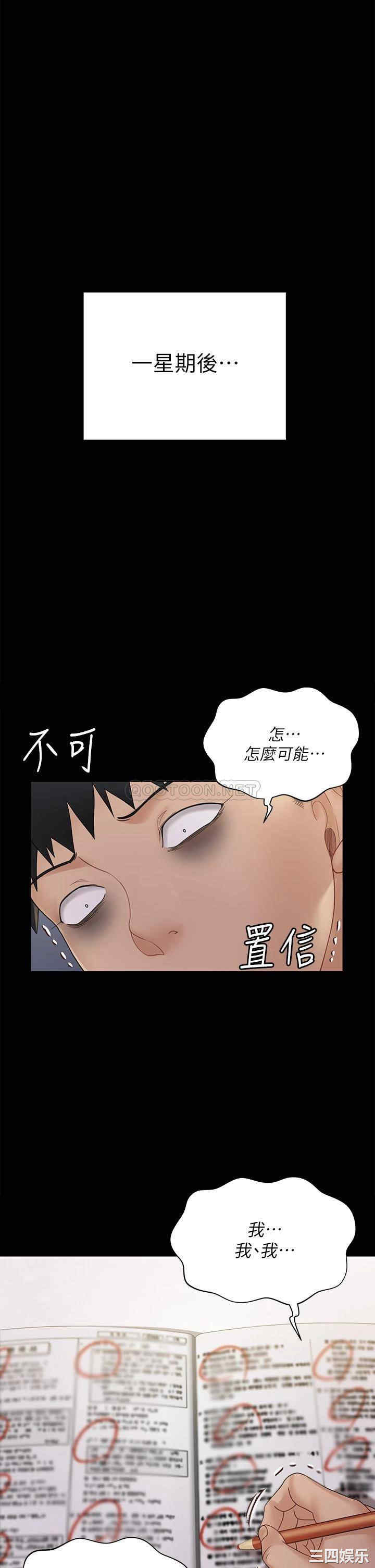 淫新小套房