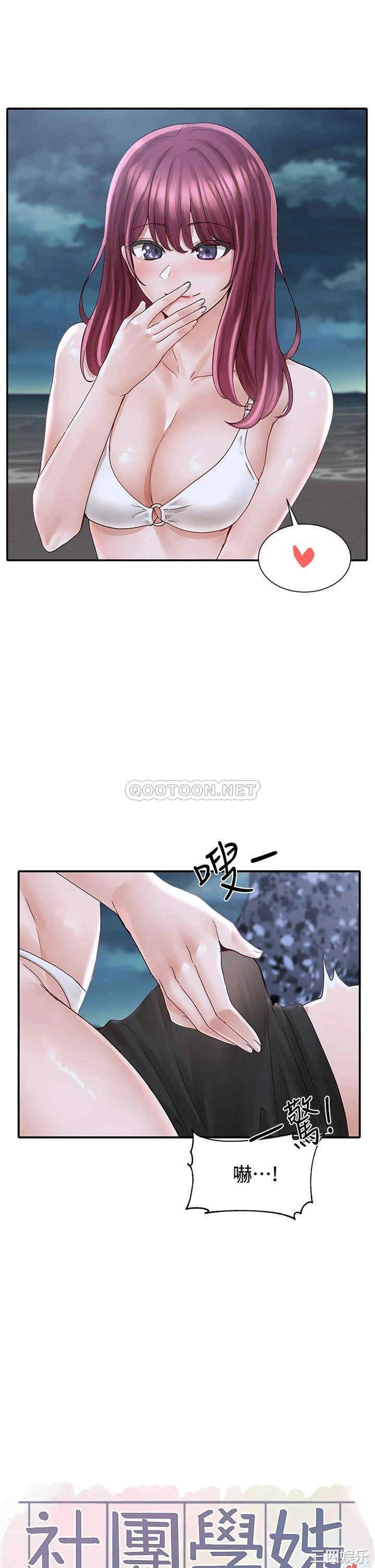 社团学姐