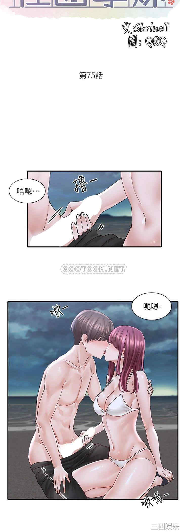 社团学姐