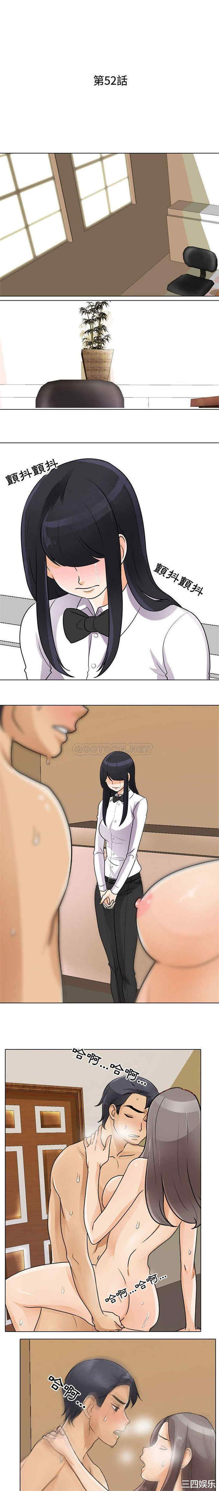 同事换换爱
