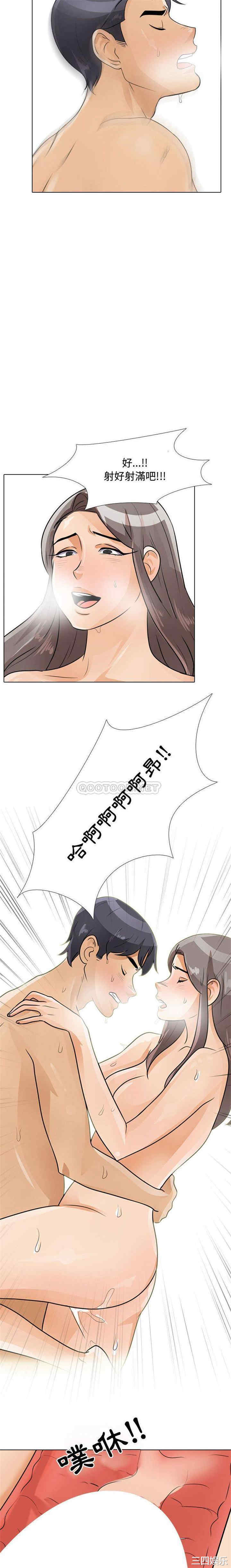 同事换换爱
