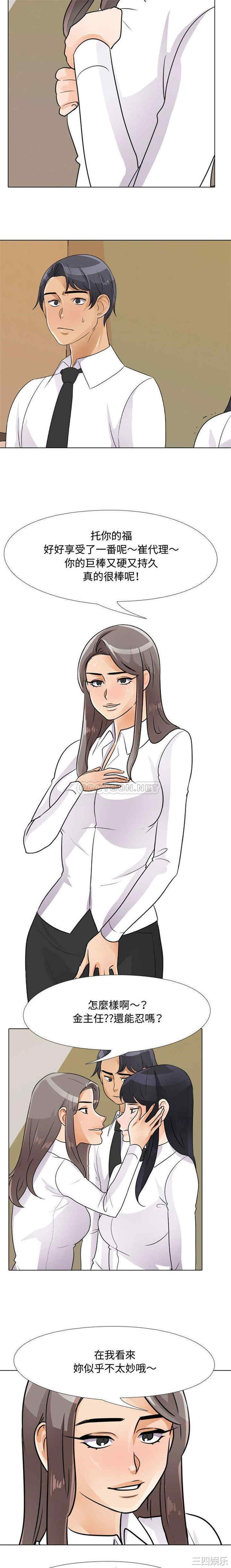 同事换换爱