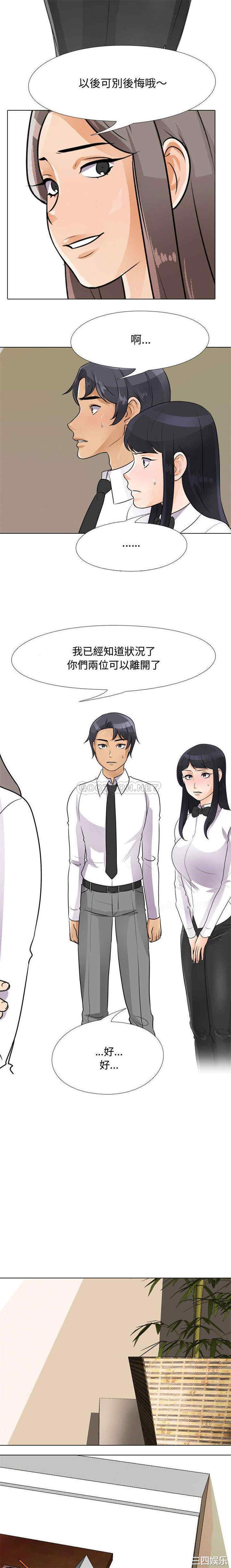 同事换换爱