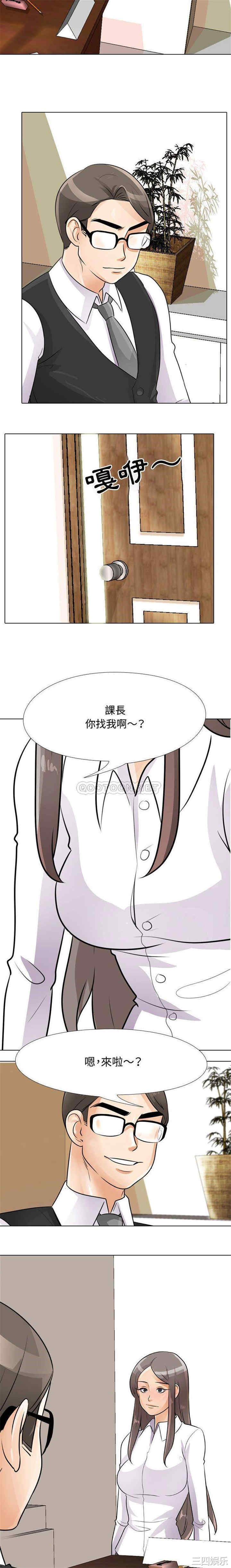 同事换换爱