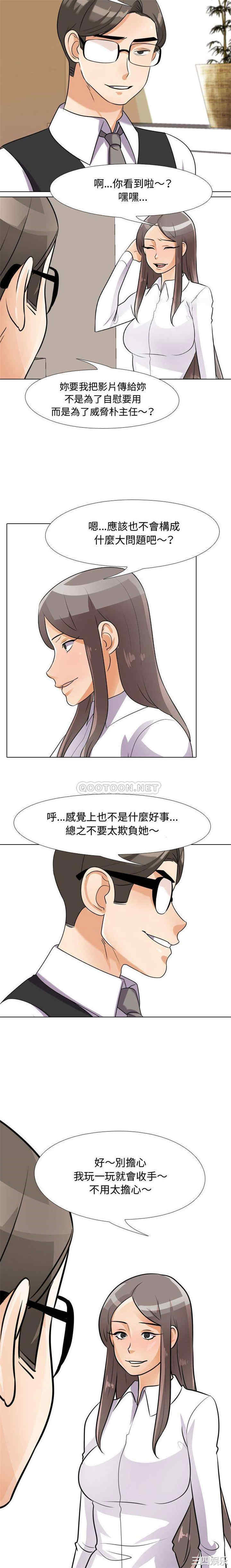 同事换换爱