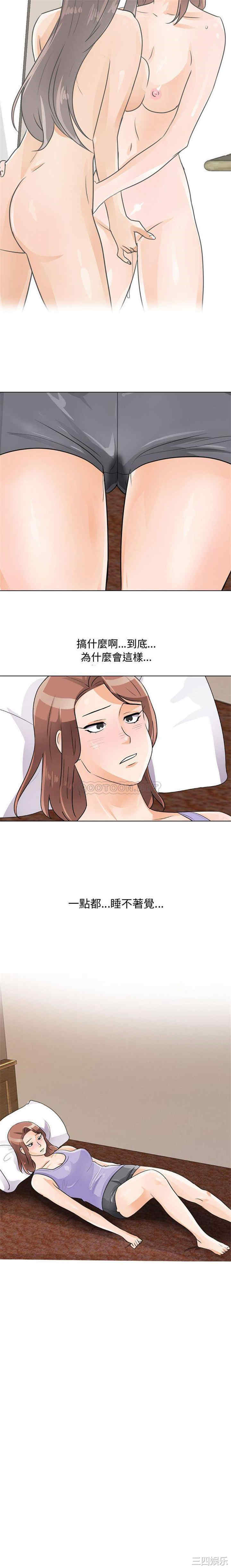 同事换换爱