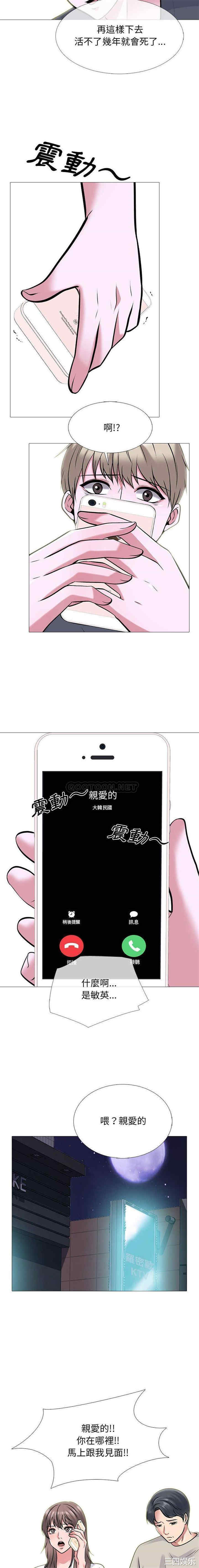 心机女教授
