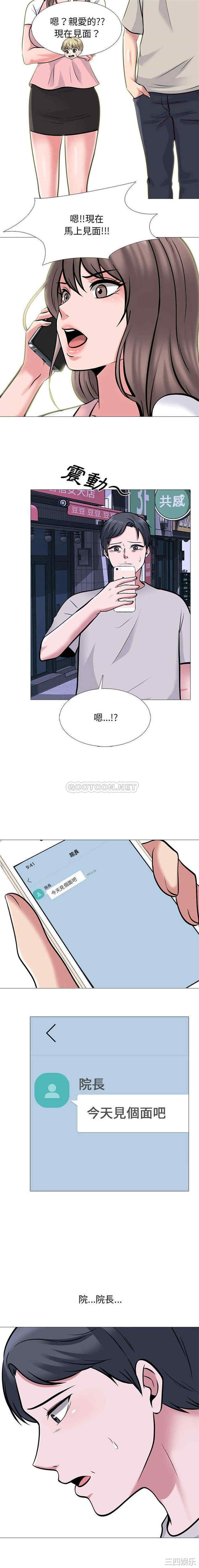 心机女教授