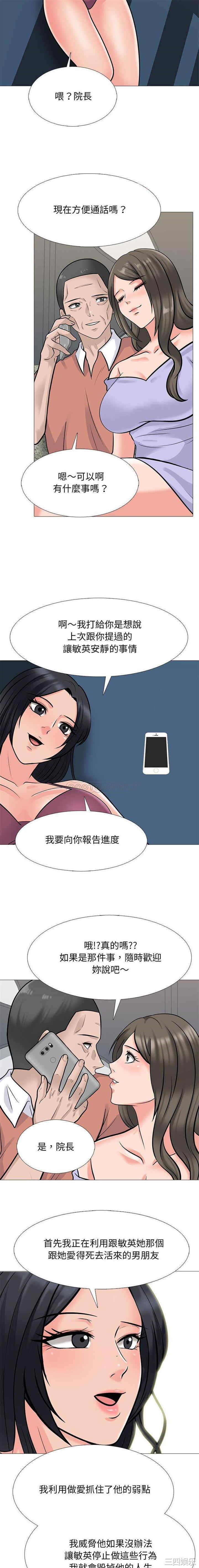 心机女教授
