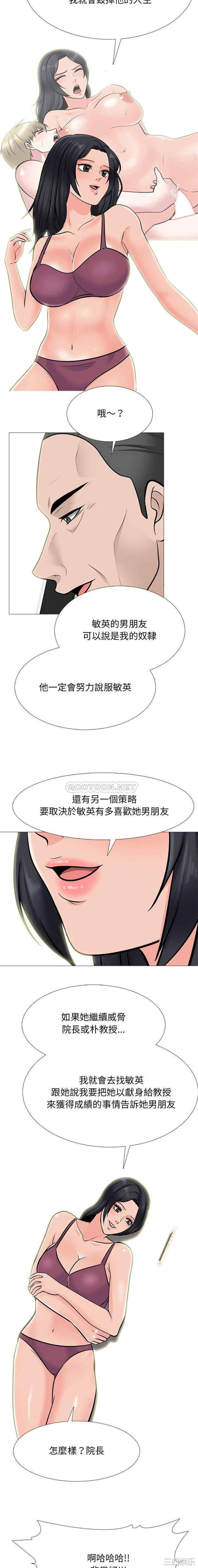 心机女教授