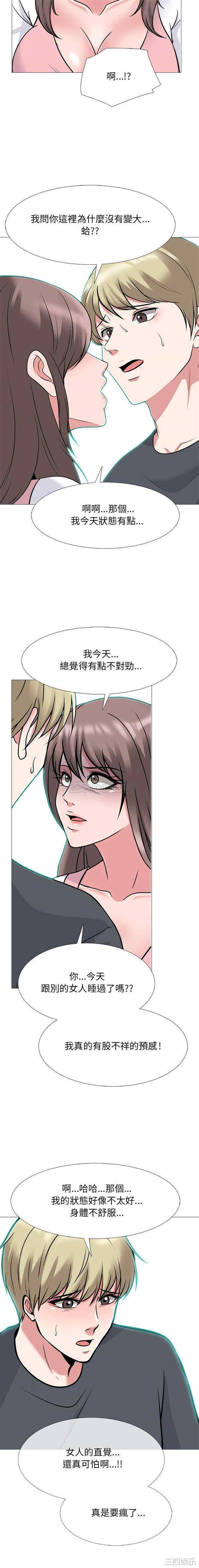心机女教授
