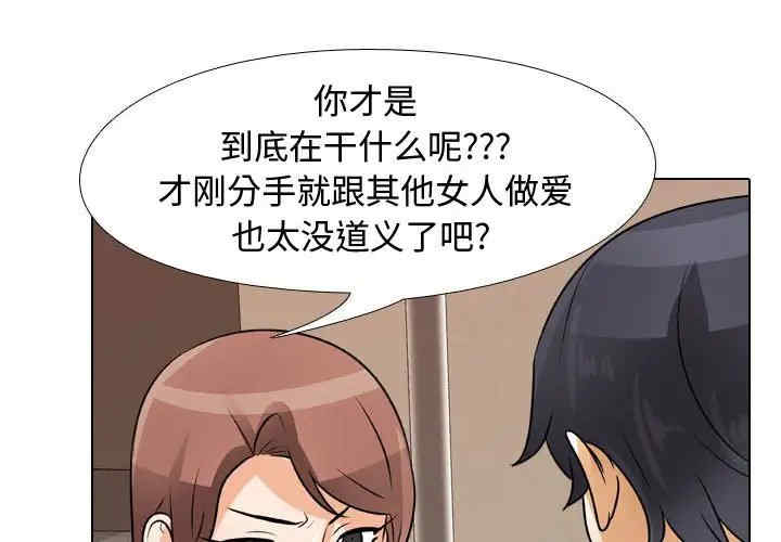 同事换换爱