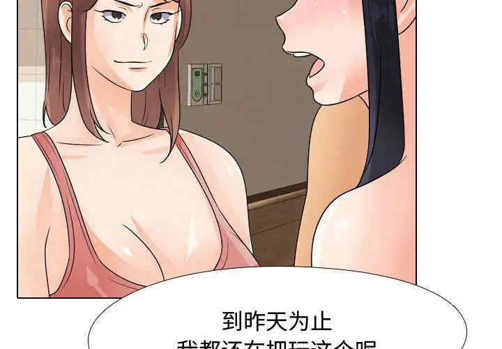同事换换爱