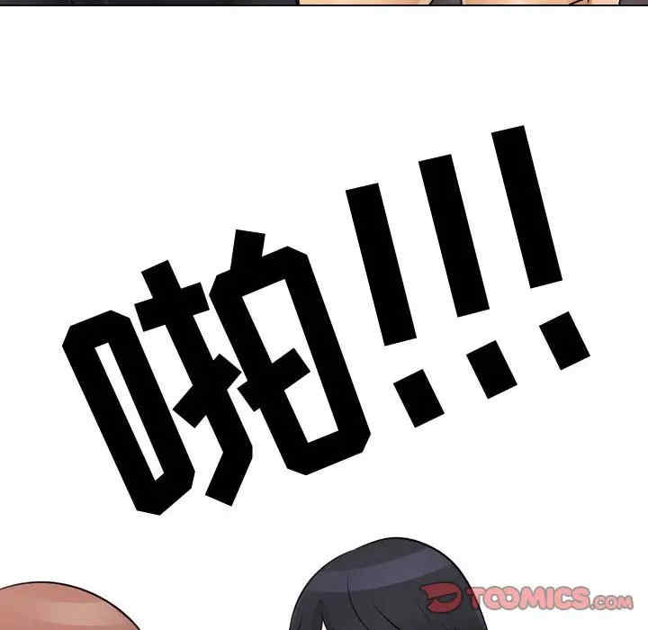 同事换换爱