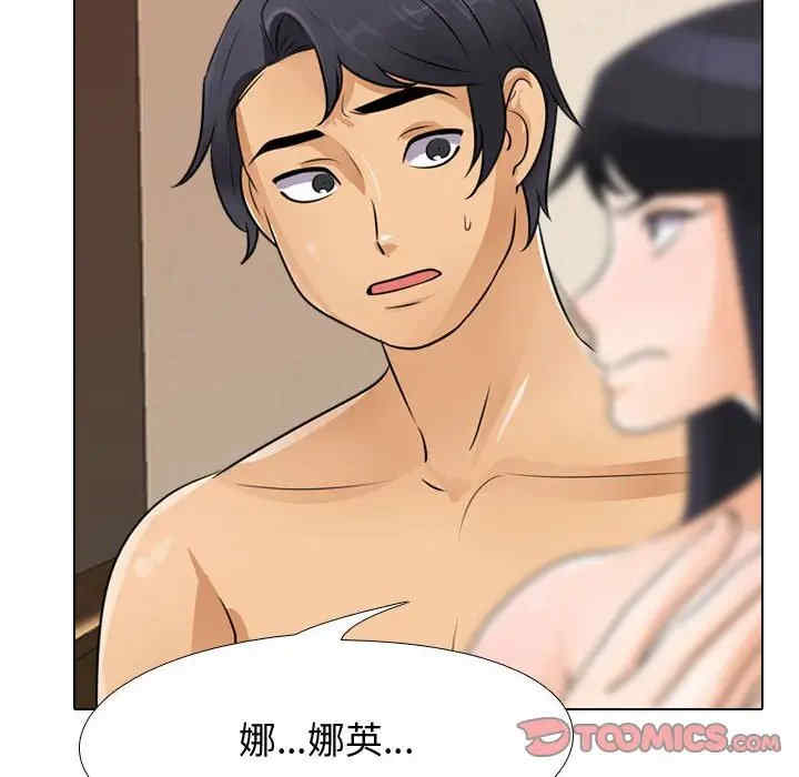同事换换爱