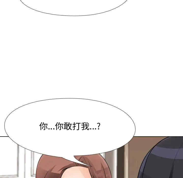 同事换换爱