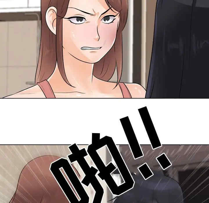 同事换换爱